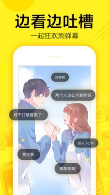 快看漫画2021分享版2022截图1