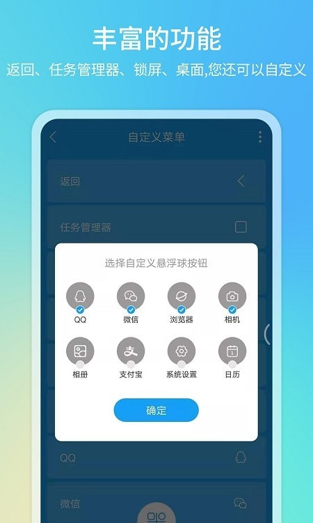 悬浮球一键锁屏(悬浮锁屏)截图2