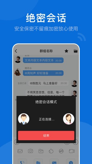 BoxTalk截图5