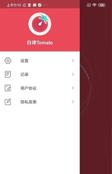 自律Tomato截图3