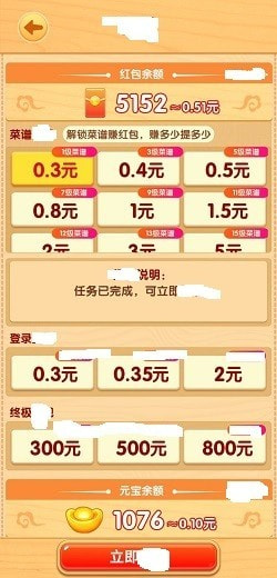 田园农家乐截图3