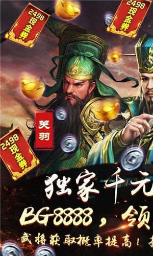 三国霸权正式版截图1