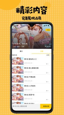 吊丝漫画2022新年版3