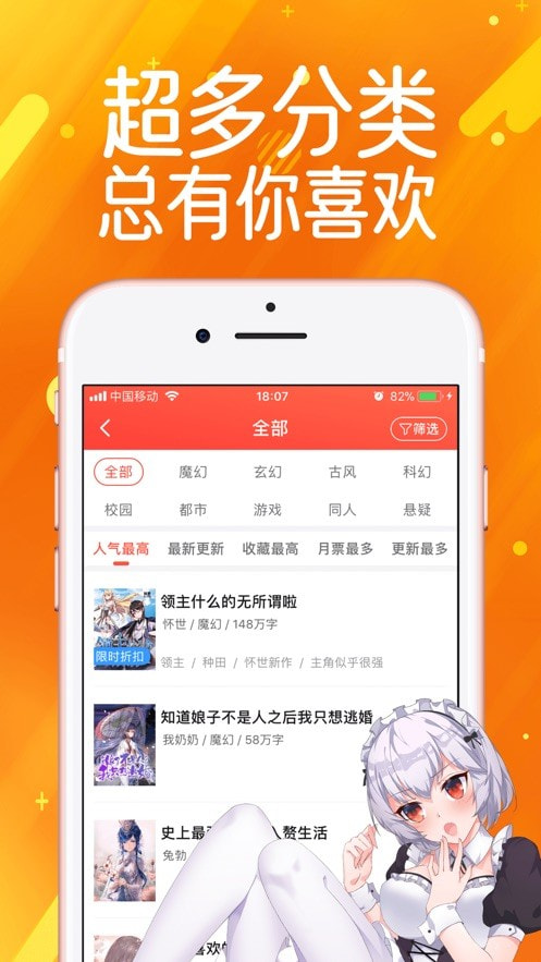 6漫画app客户端2022新年版截图1