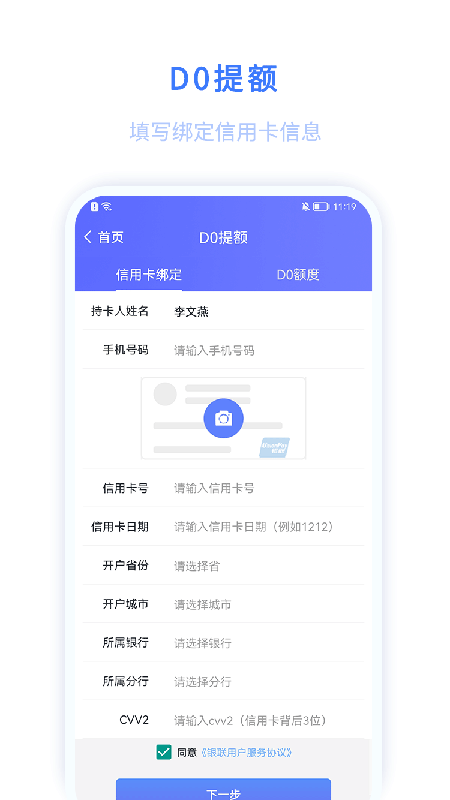 迅收银1