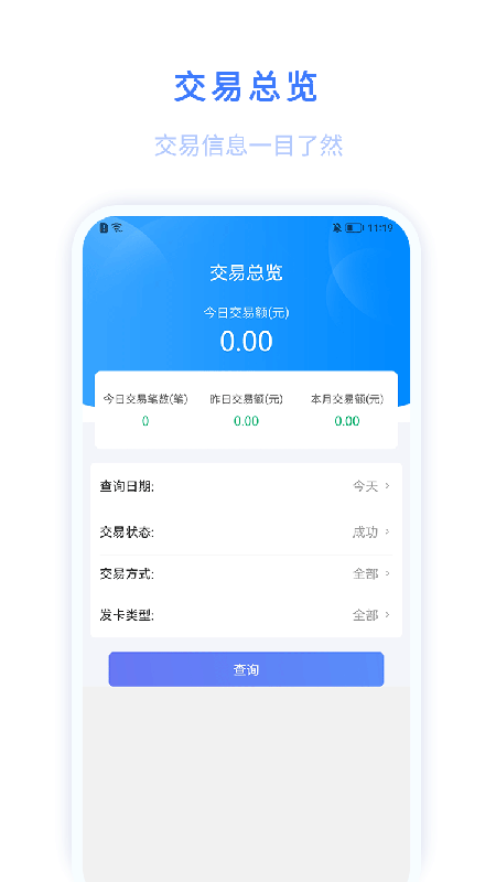 迅收银0