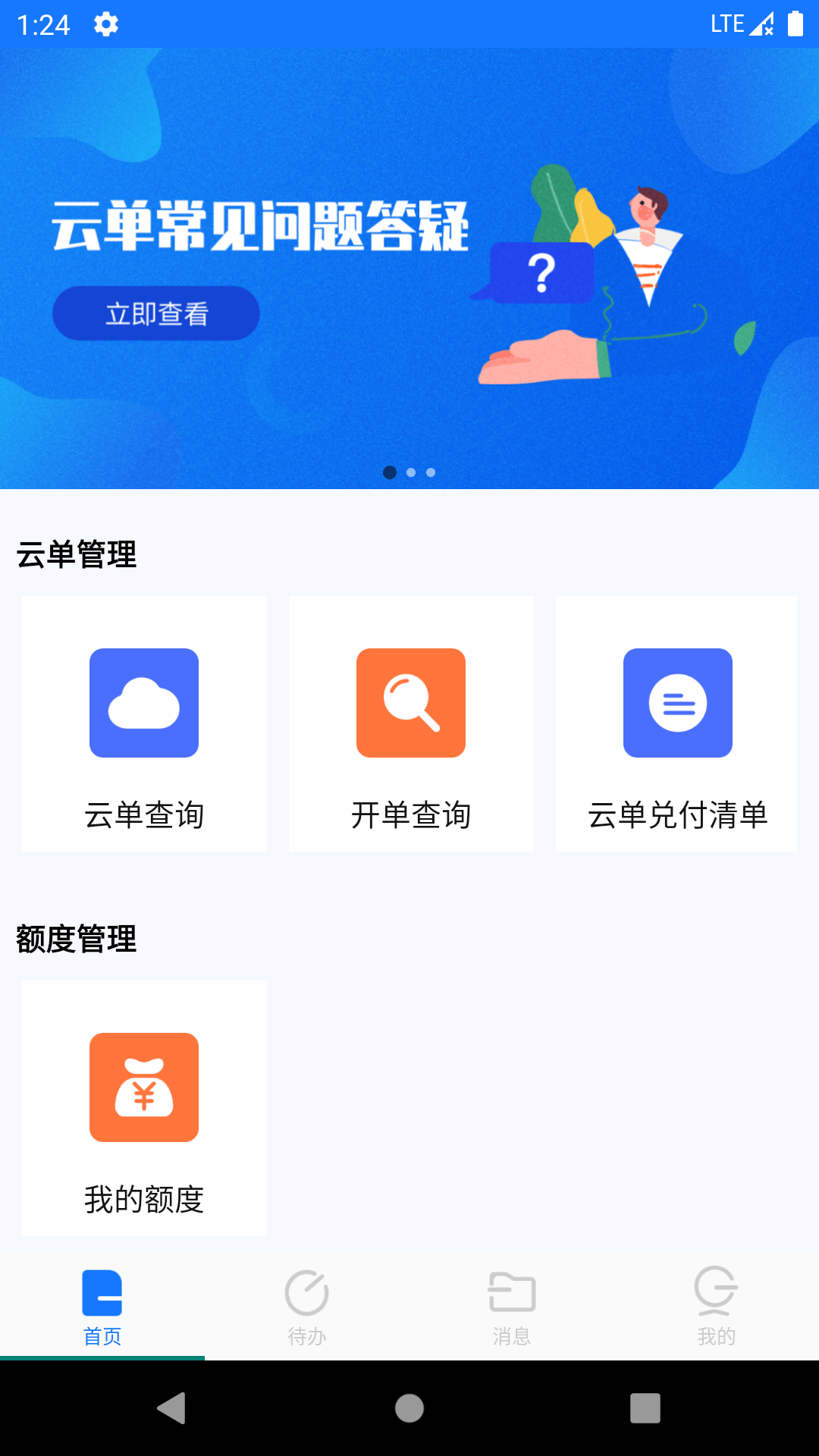 智链数科截图4