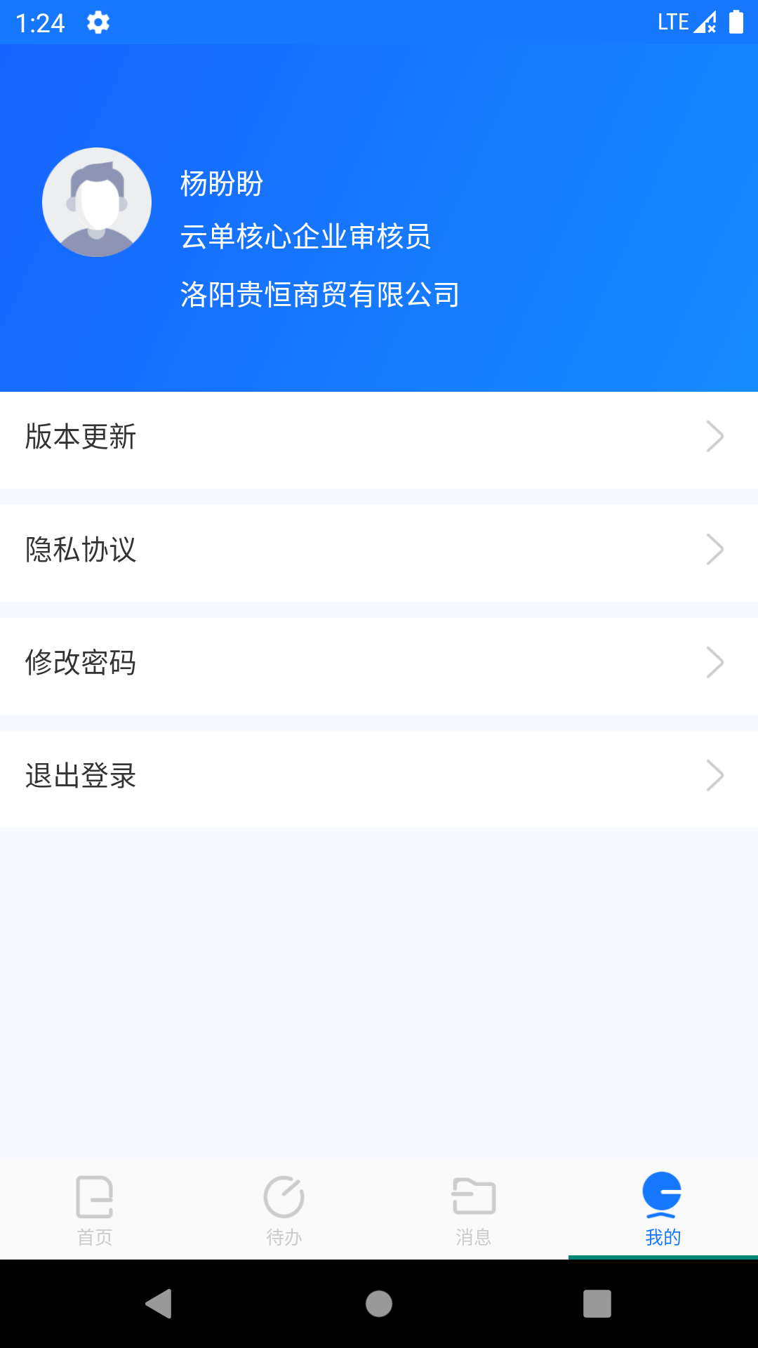 智链数科截图3