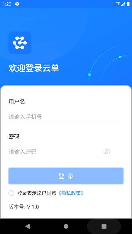 智链数科截图1