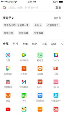 天猫魔投极速版截图1