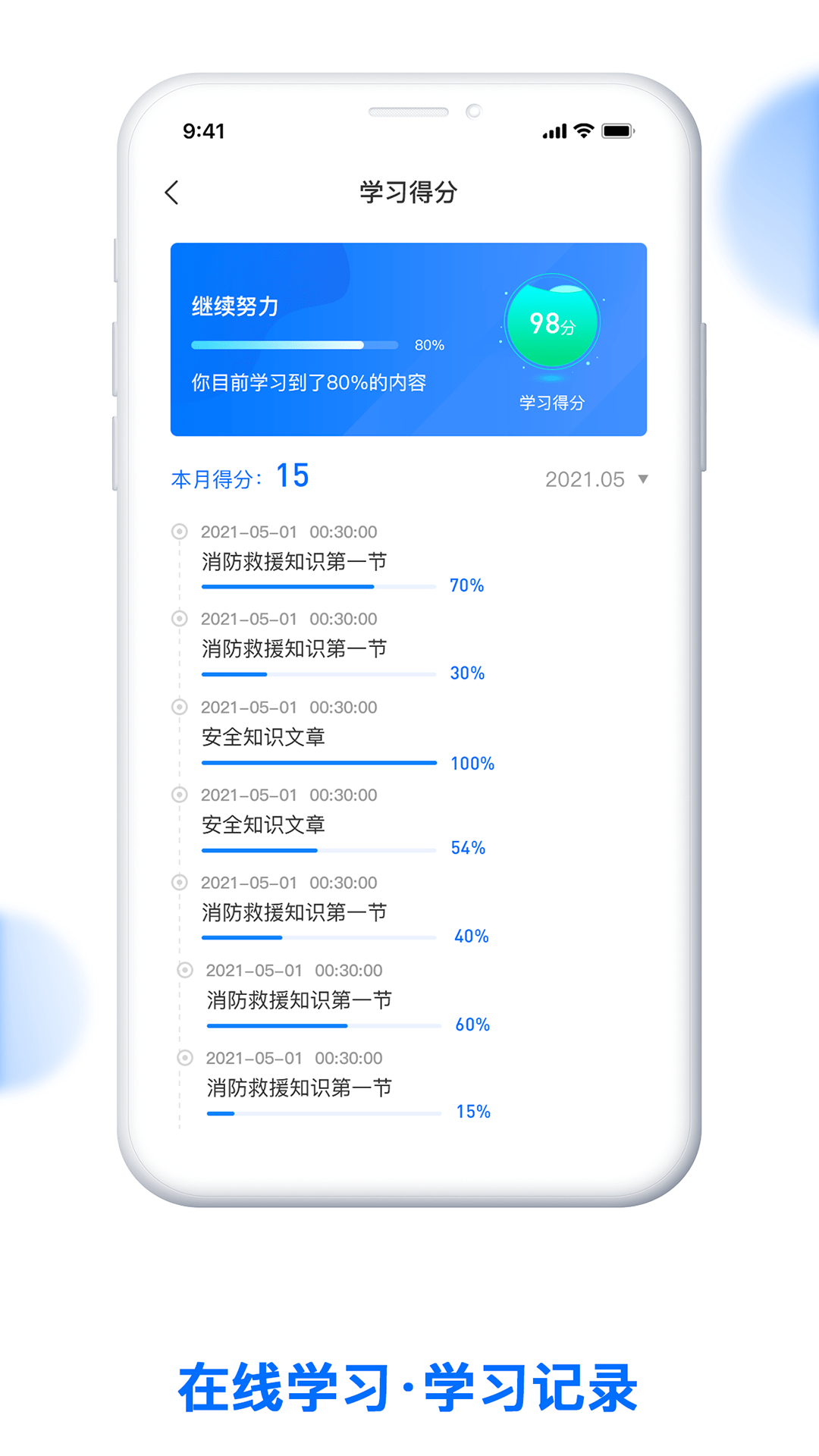 消防监督检查系统0