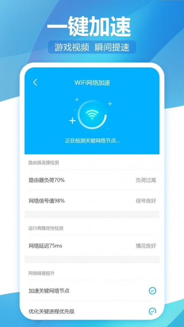 无线WiFi精灵截图1