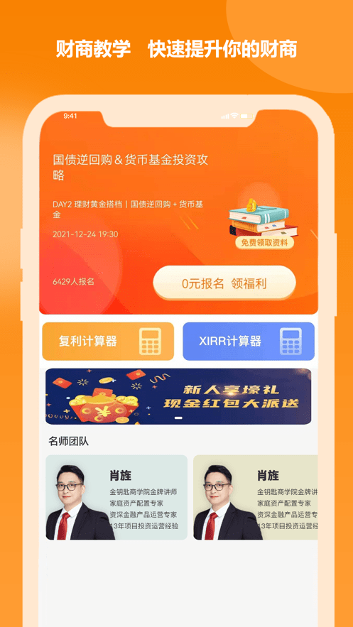 金钥匙商学堂2