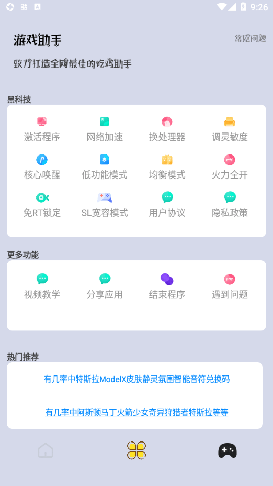 画质猫专业版截图3