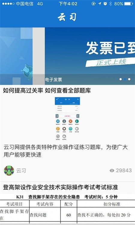 云习网截图1