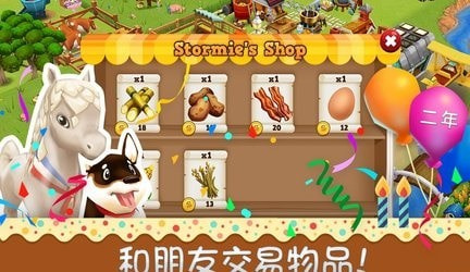 农庄物语2Farm Story 21