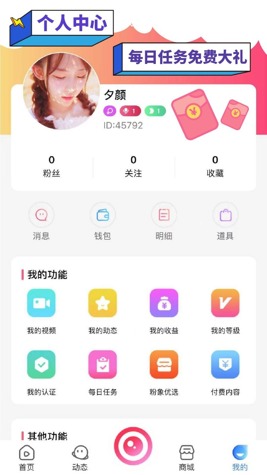 忆美截图5