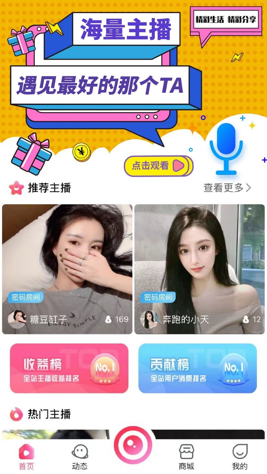 忆美截图1