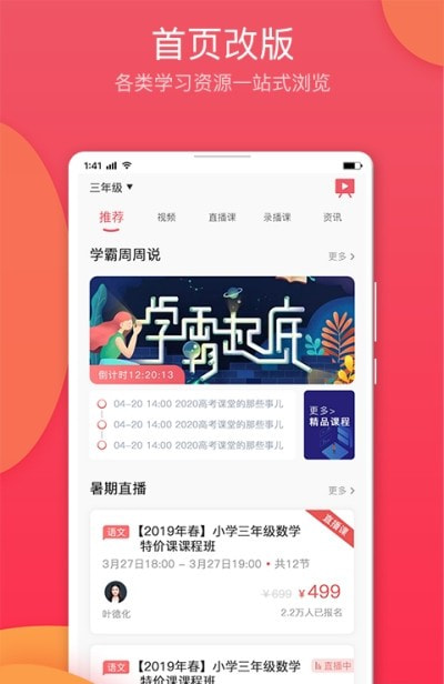 七天学堂在线查分截图1