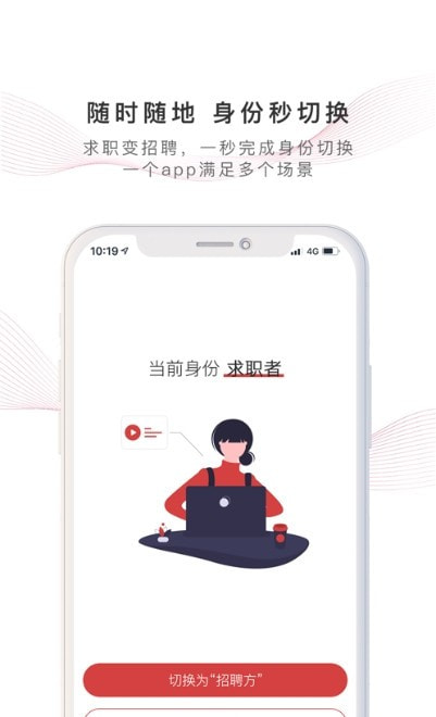 伯马乐业(视频招聘)截图3