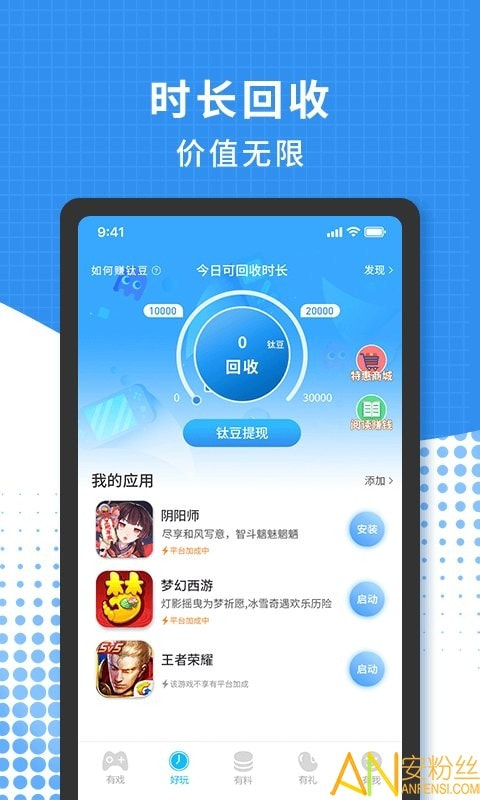 3699游戏盒截图4