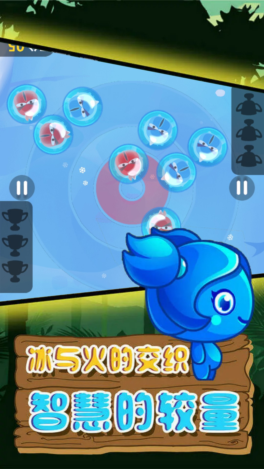冰火人对抗赛截图3