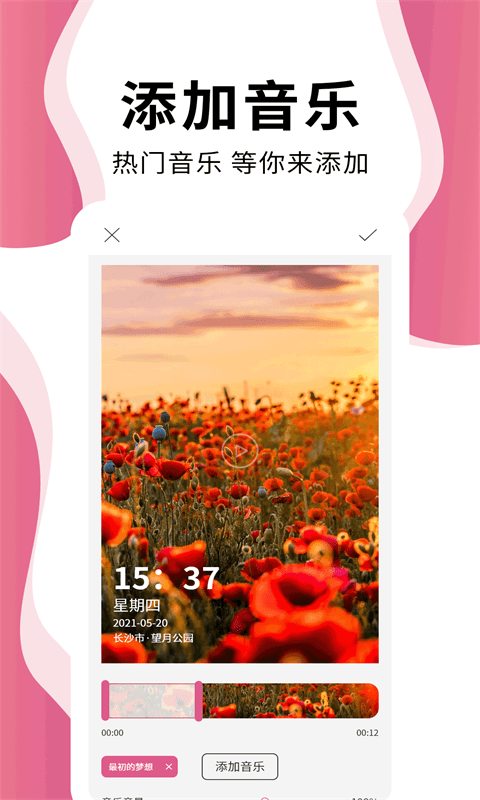 时间相机Pro4