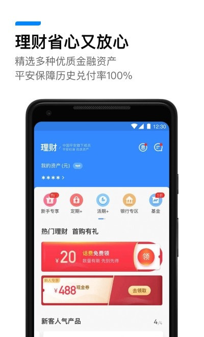 壹钱包客户端截图3