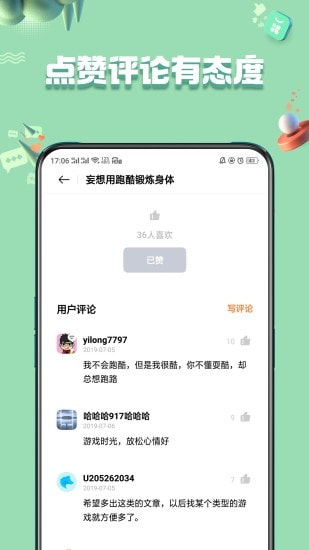 oppo应用商店旧版(软件商店)截图1