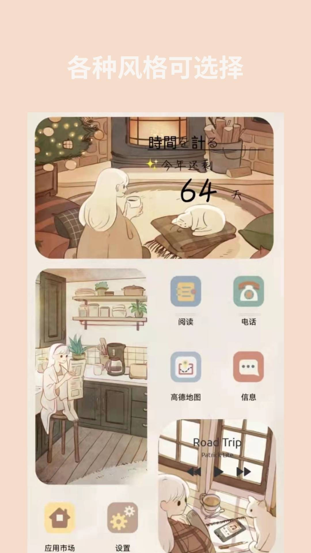 道简小组件截图4