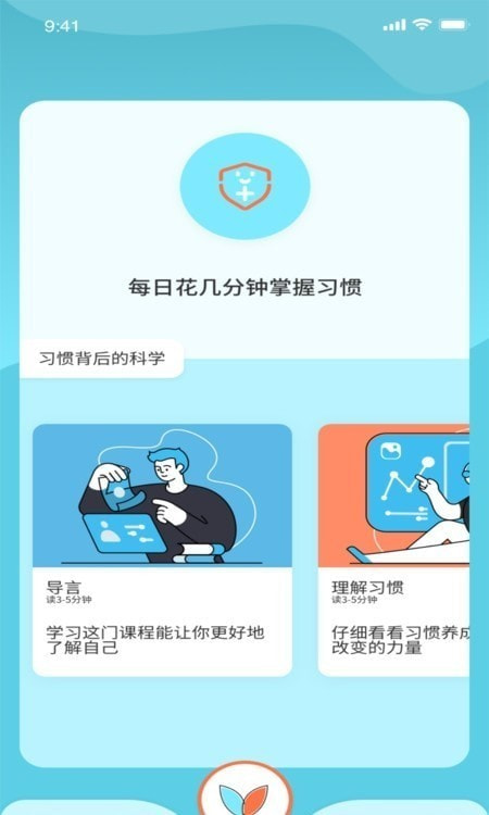 土豆目标打卡截图2