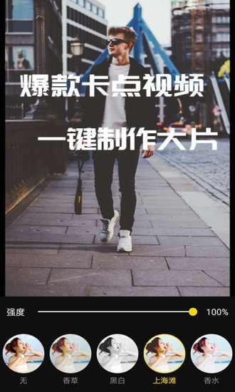 尚影视频编辑截图4