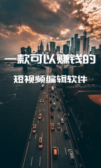 尚影视频编辑截图1