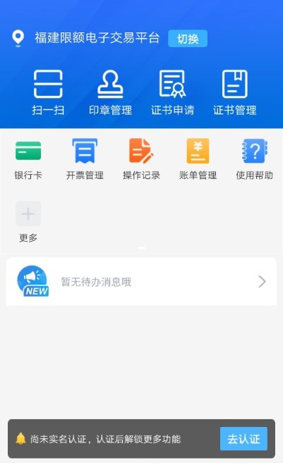 容易签截图2