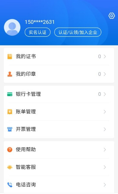 容易签截图1