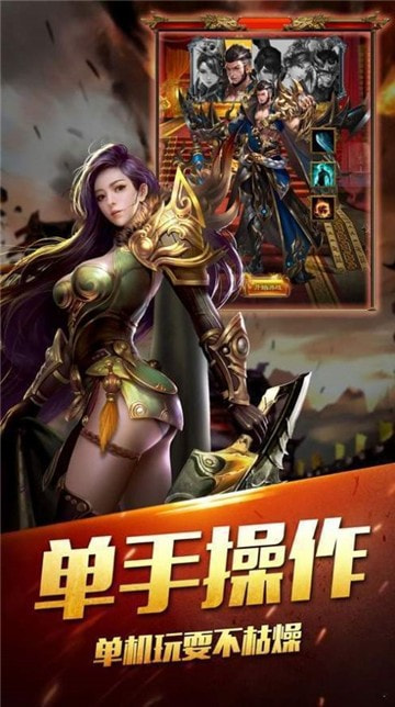 沙战起源截图3