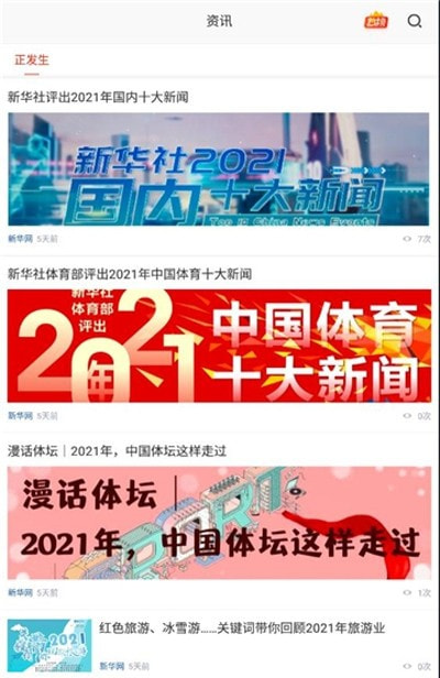 在廊坊截图3