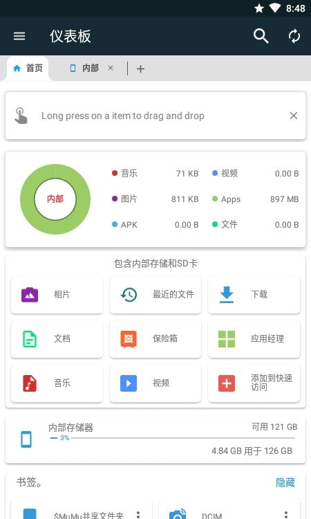 Smart File Manager文件管理截图4