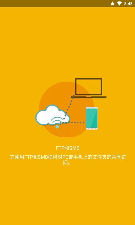 Smart File Manager文件管理截图3