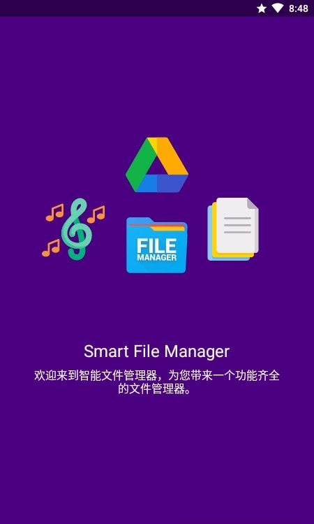 Smart File Manager文件管理截图2