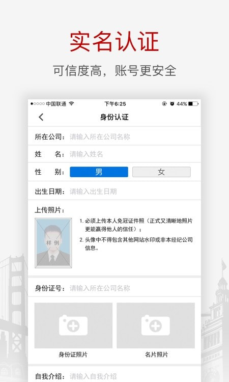 搜房网经纪人（买房租房）截图2