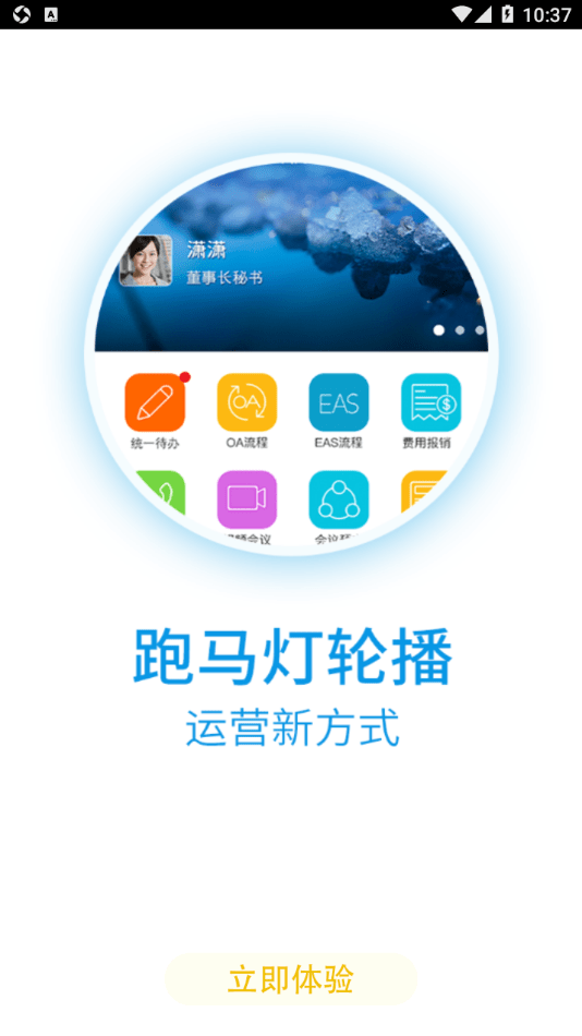 Sinocare OA截图4