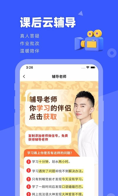 法语GO（法语学习）截图2