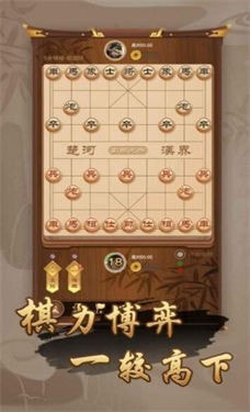 棋者象棋手机版4