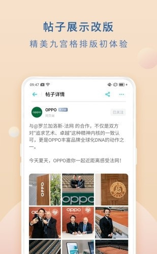 OPPO社区乐园截图2