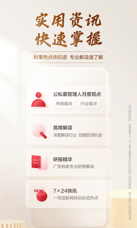 广发易淘金截图5