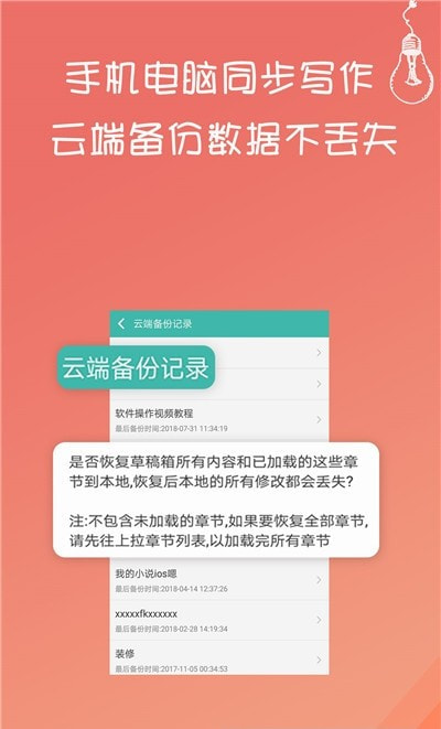 写小说书城阅读截图2