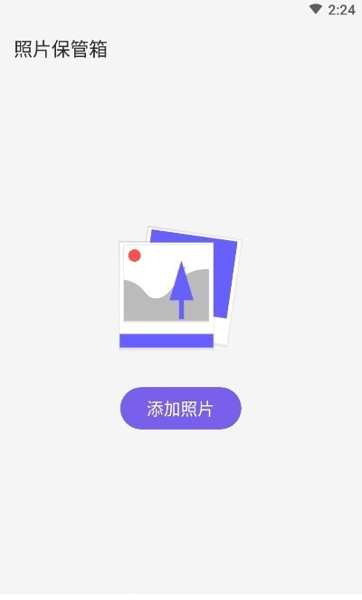 应用加锁(软件锁)截图4