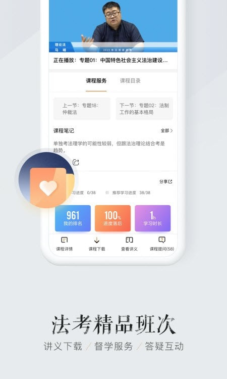 众合在线(法律在线教育平台)截图2