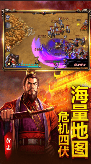 三国军神2